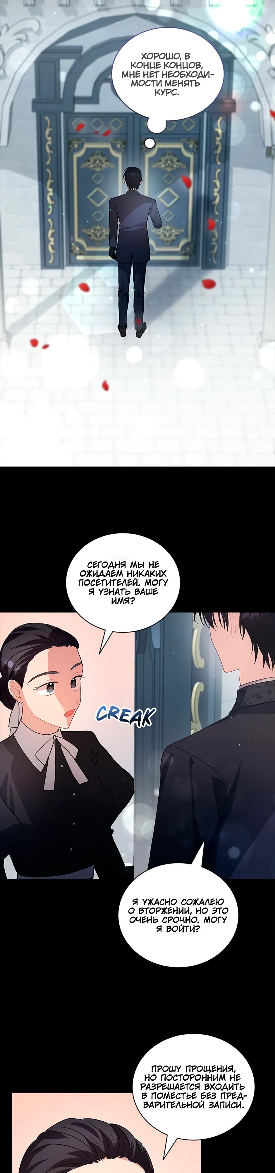 Глава 39 - страница 46