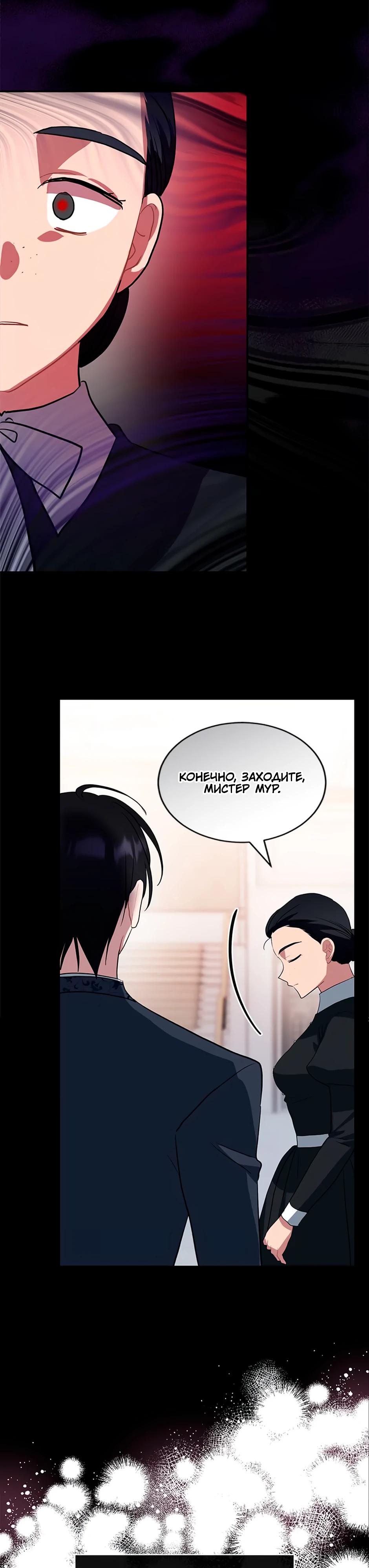 Глава 39 - страница 49