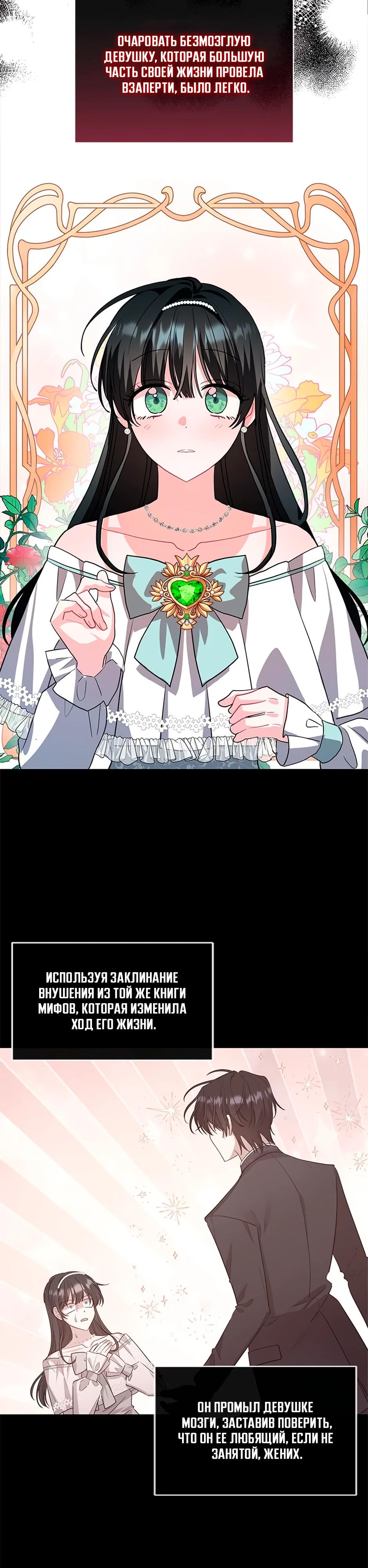 Глава 39 - страница 50