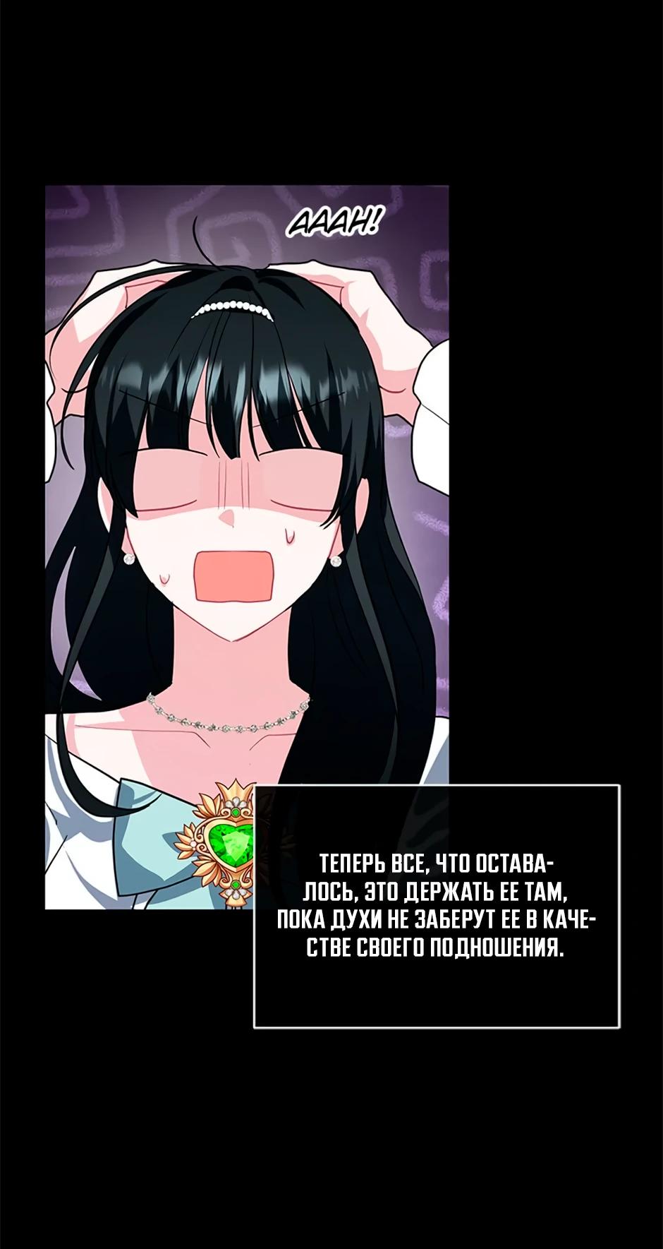 Глава 39 - страница 51