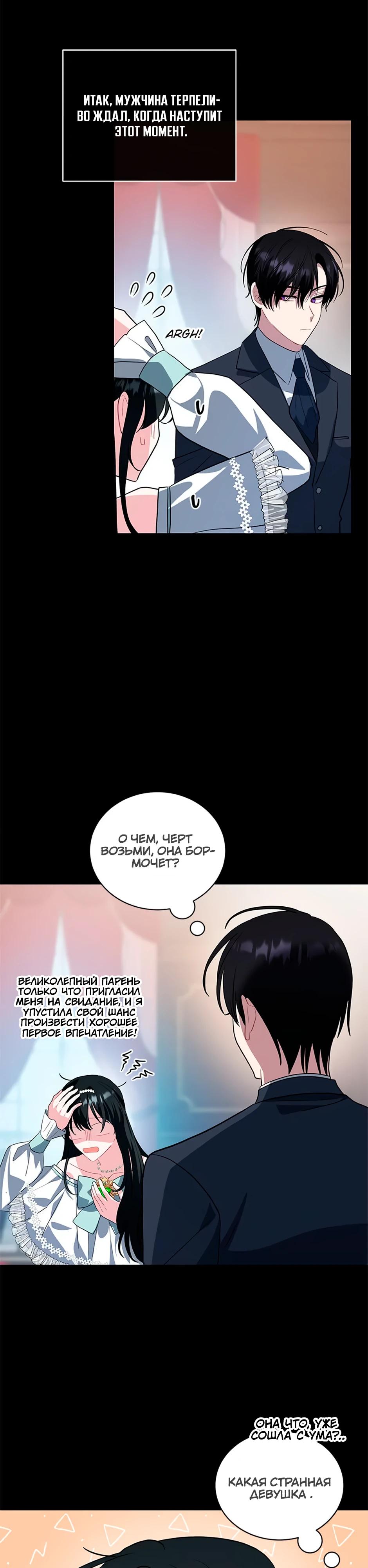 Глава 39 - страница 52