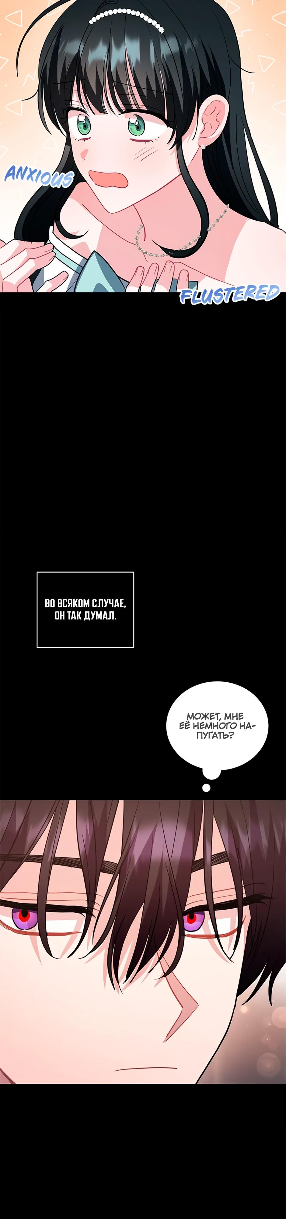 Глава 39 - страница 53