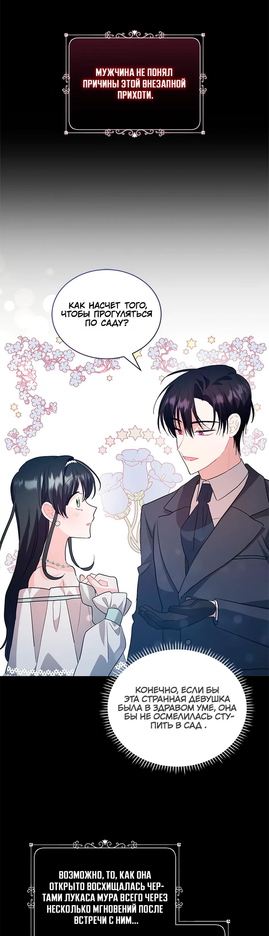 Глава 39 - страница 54