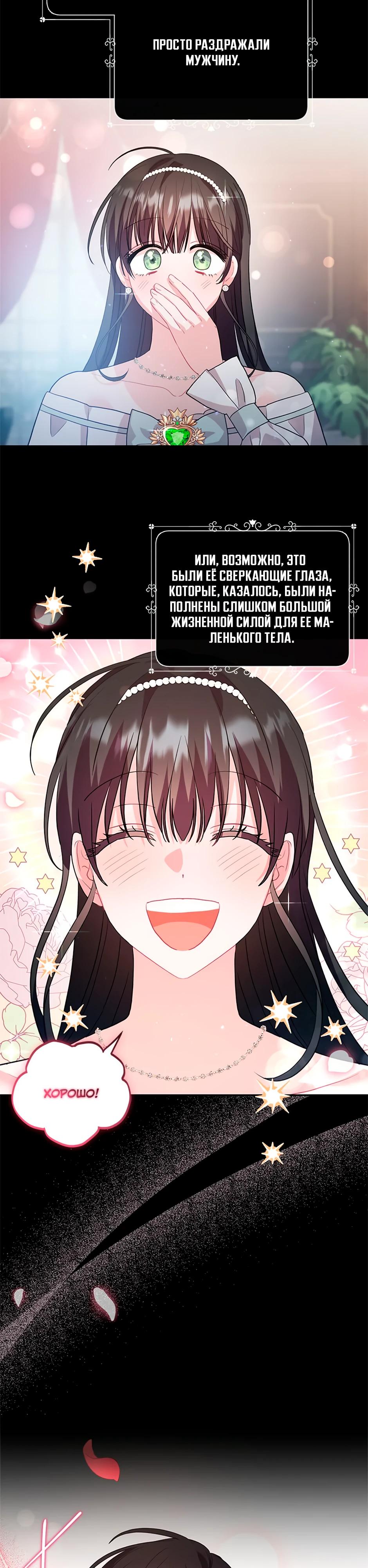 Глава 39 - страница 55