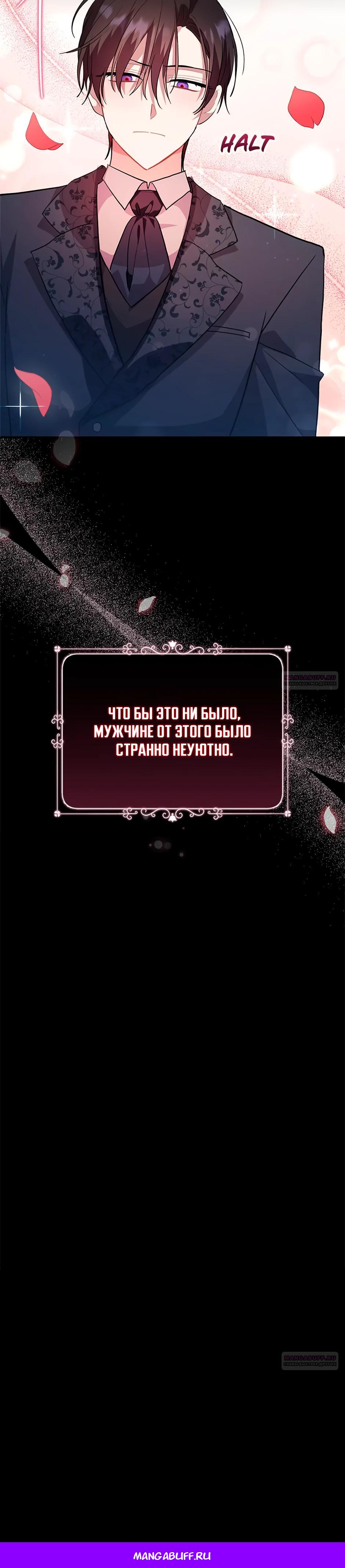 Глава 39 - страница 56