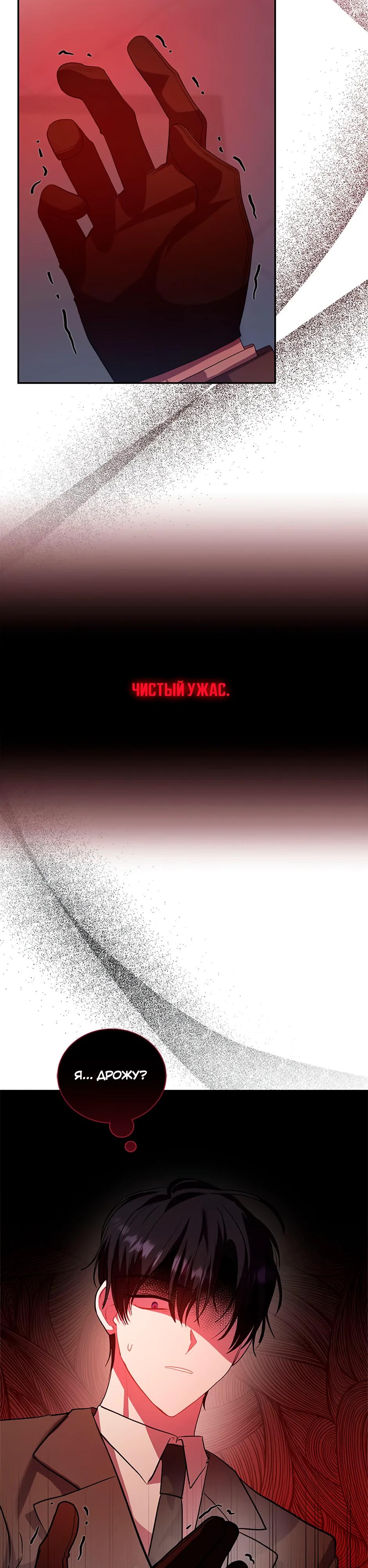 Глава 39 - страница 8