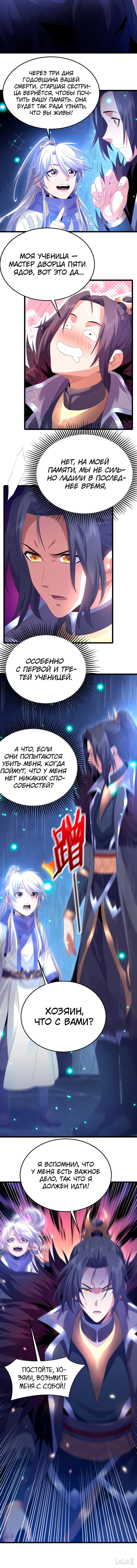 Глава 1 - страница 6