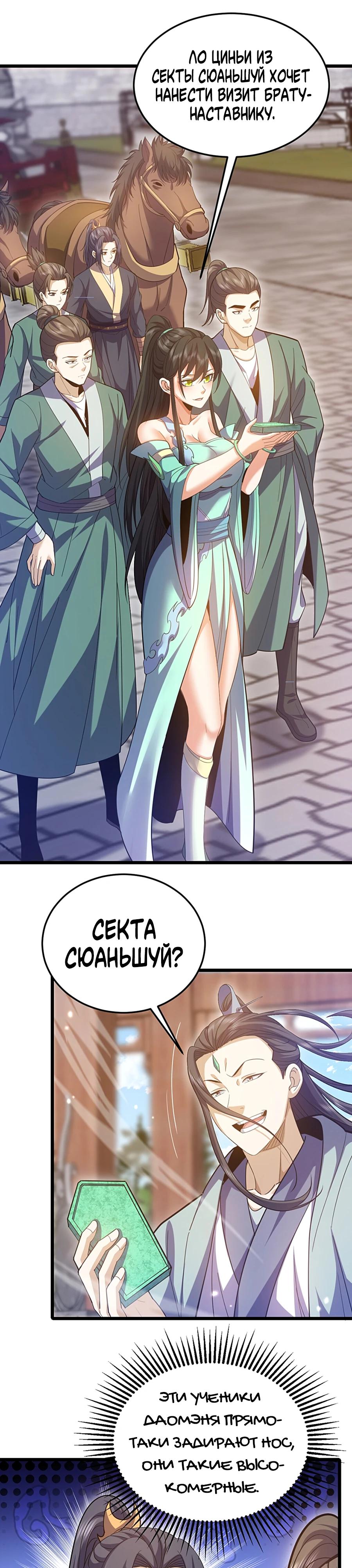 Глава 10 - страница 10