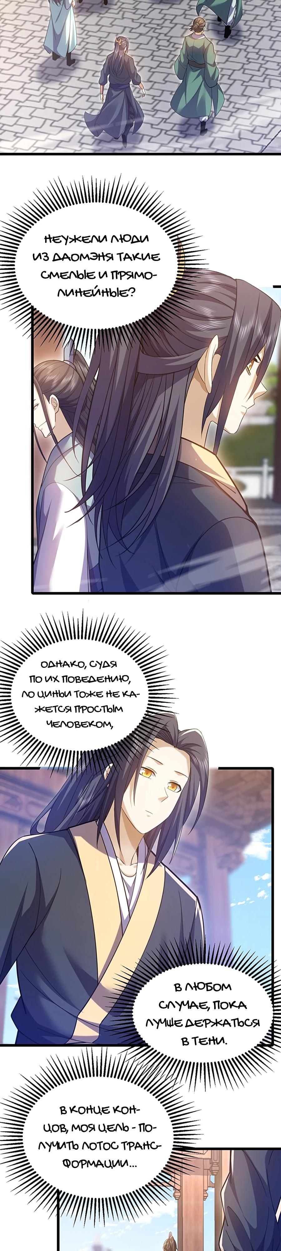 Глава 10 - страница 12