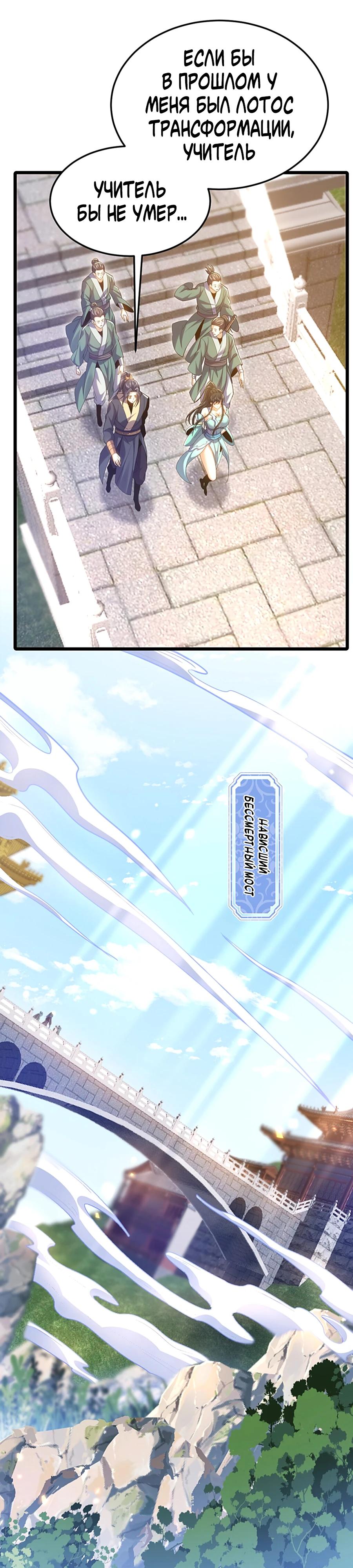 Глава 10 - страница 15