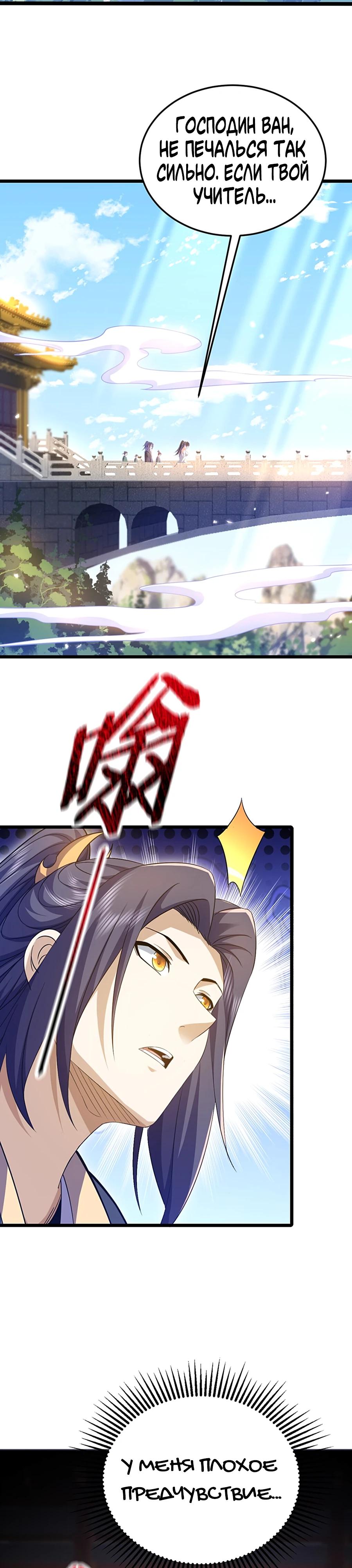 Глава 10 - страница 16