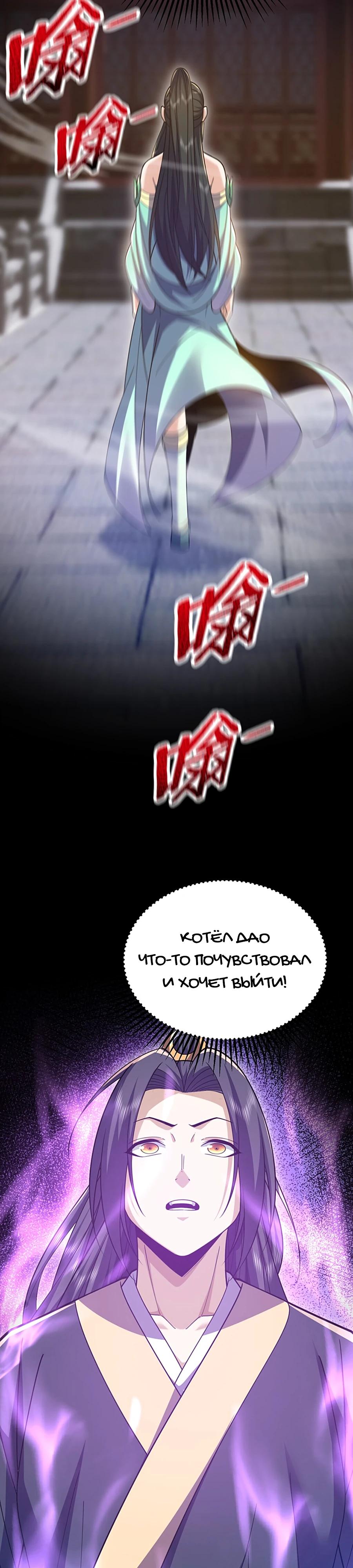 Глава 10 - страница 17