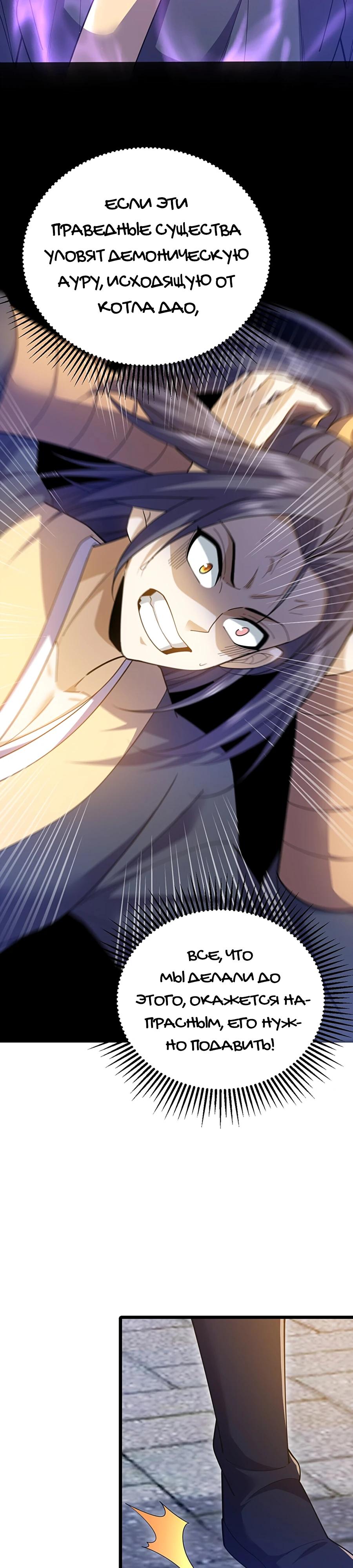 Глава 10 - страница 18