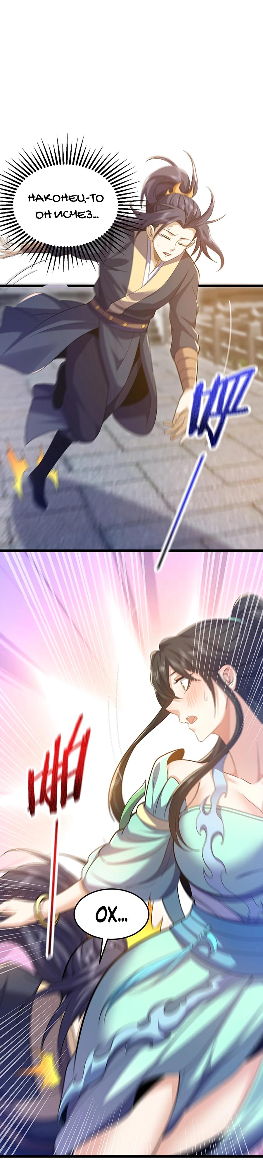 Глава 10 - страница 20