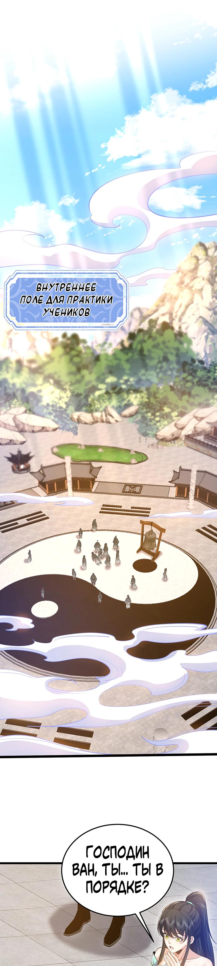 Глава 10 - страница 22