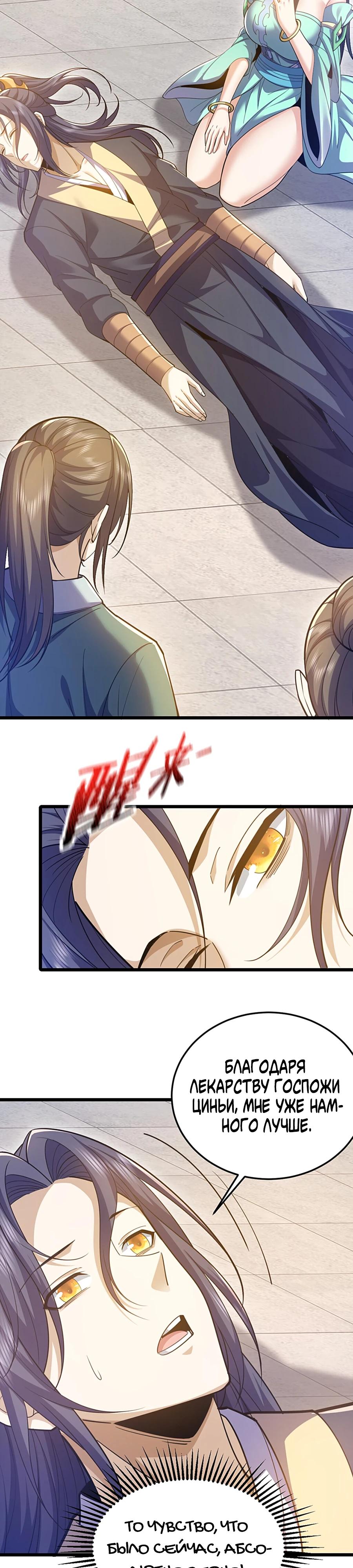 Глава 10 - страница 23