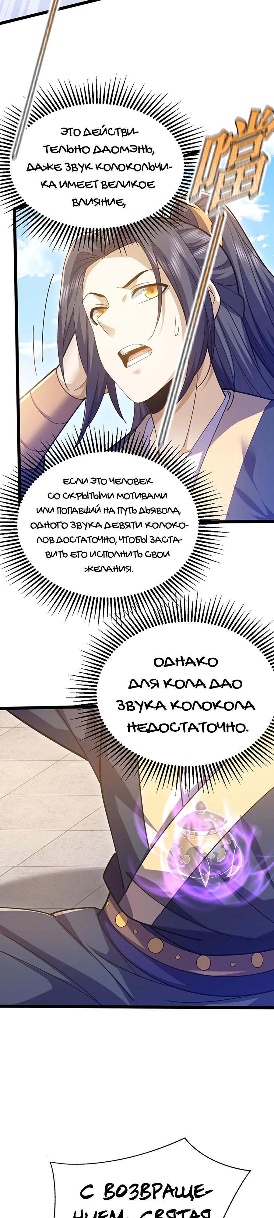 Глава 10 - страница 26