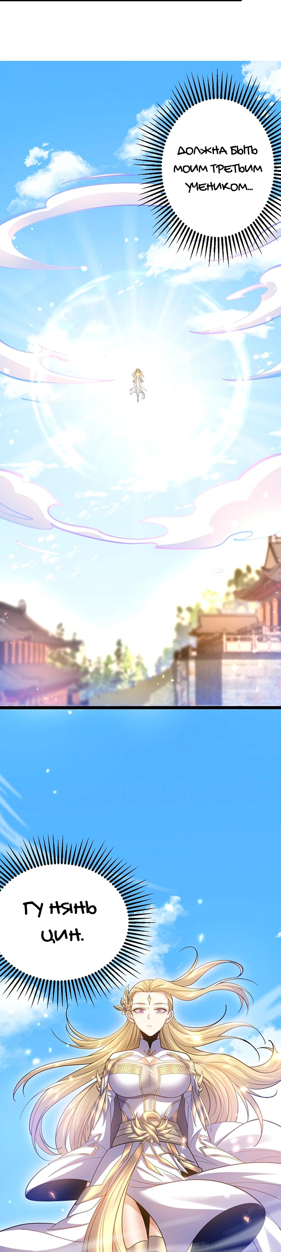 Глава 10 - страница 28