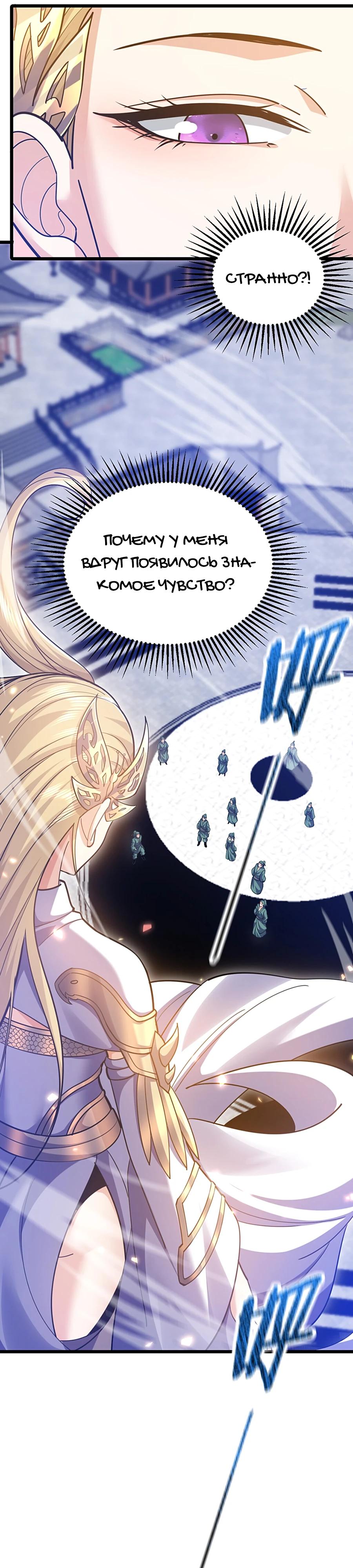 Глава 10 - страница 30