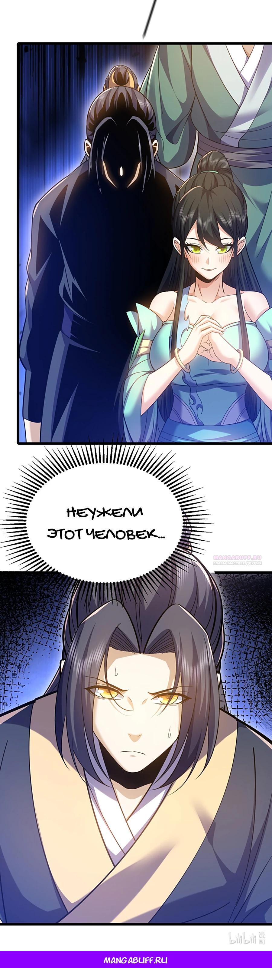 Глава 10 - страница 31