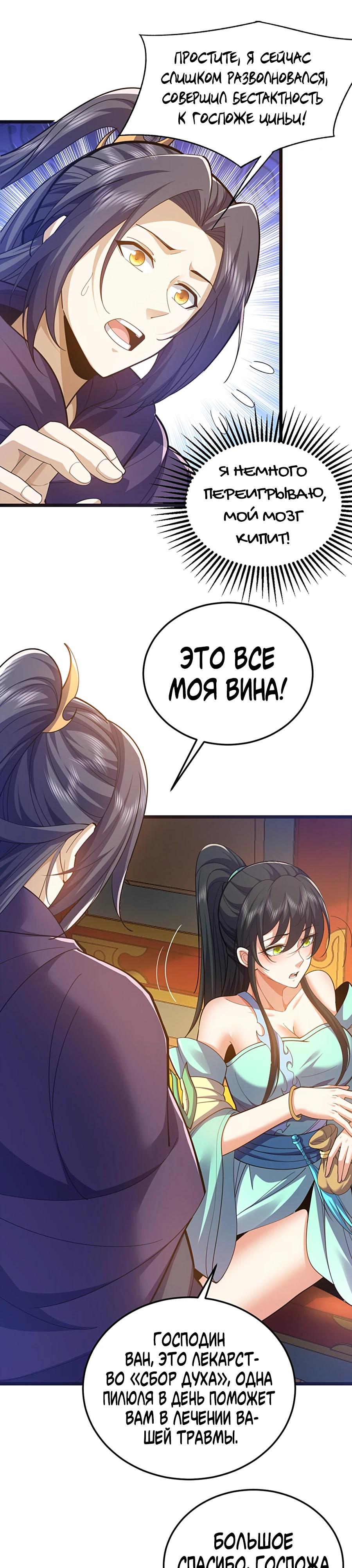 Глава 10 - страница 5