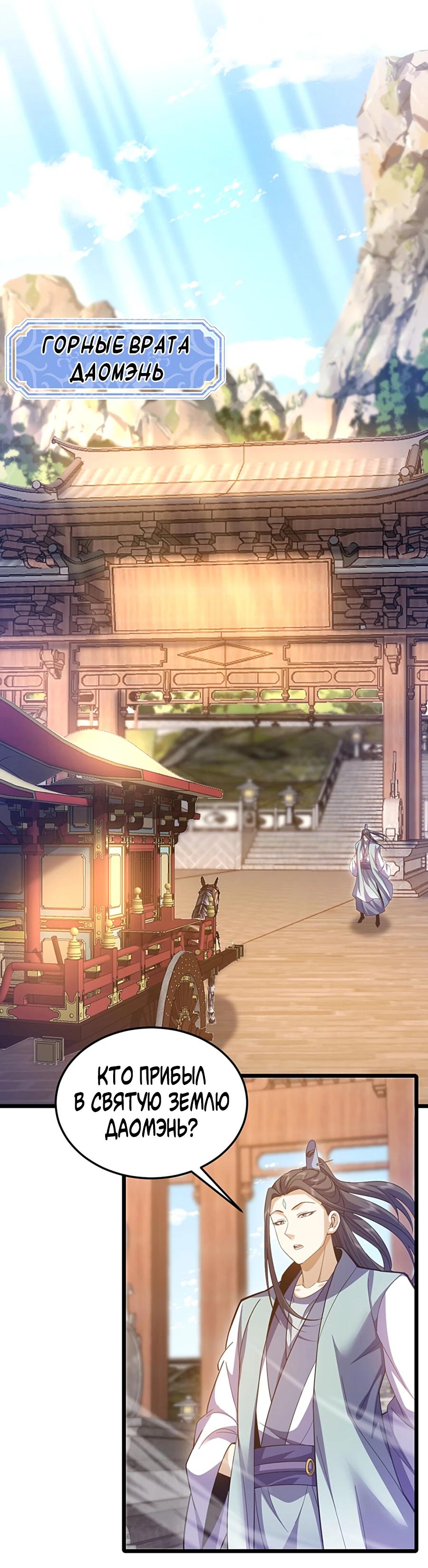 Глава 10 - страница 9