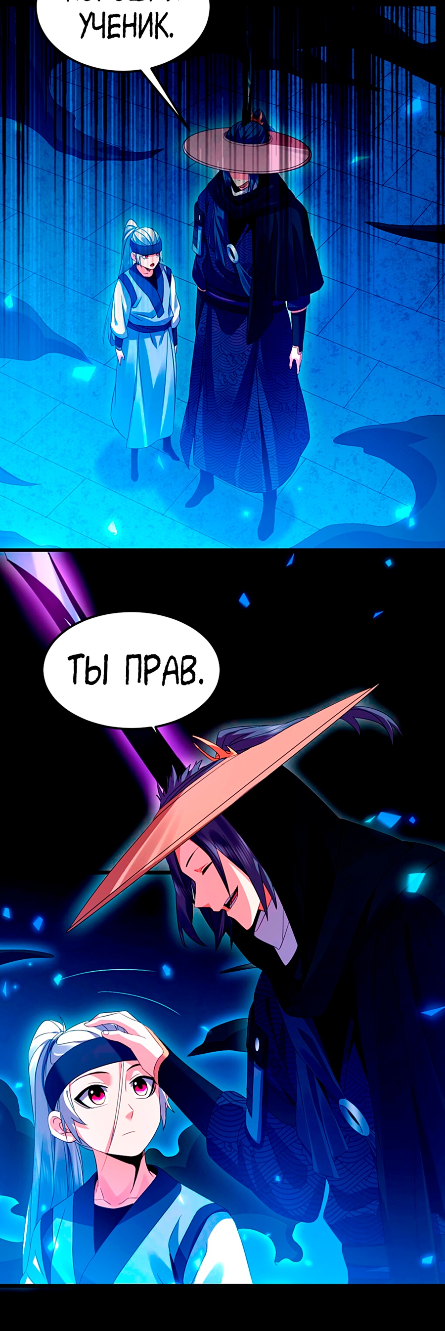 Глава 5 - страница 10