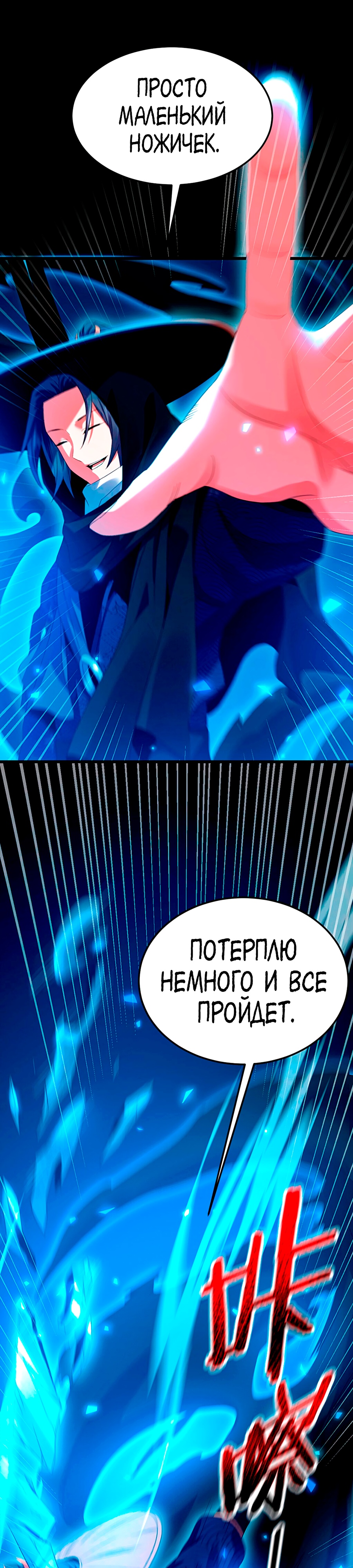 Глава 5 - страница 11