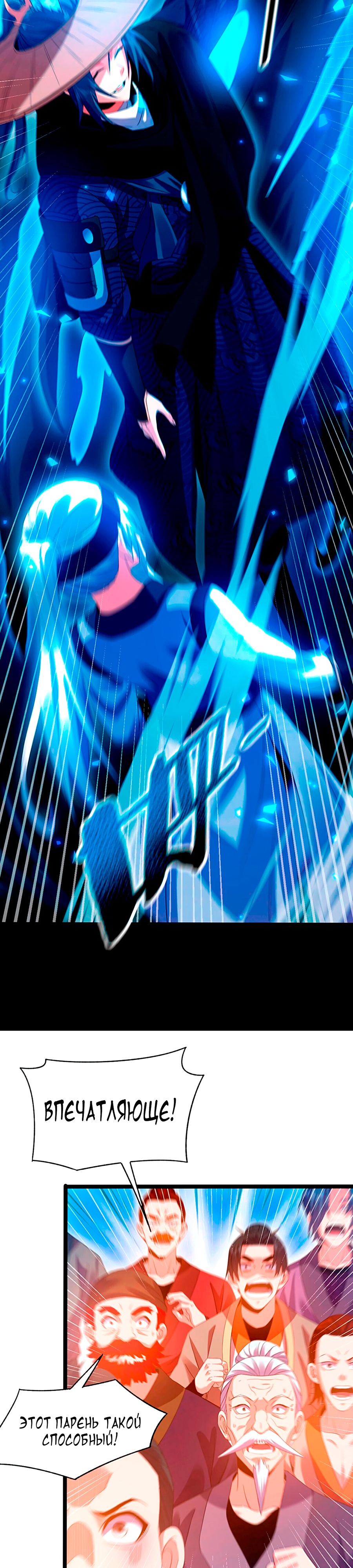 Глава 5 - страница 12