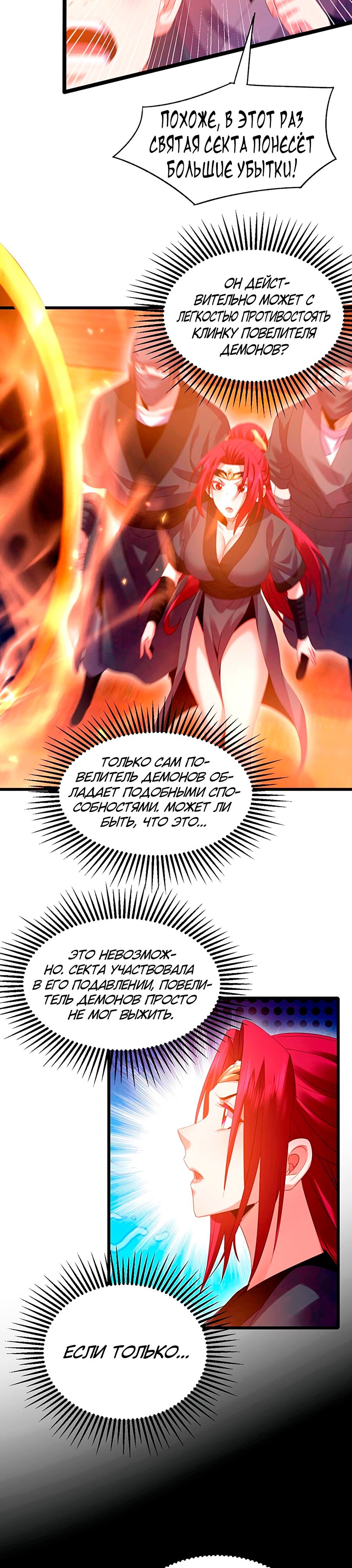 Глава 5 - страница 13