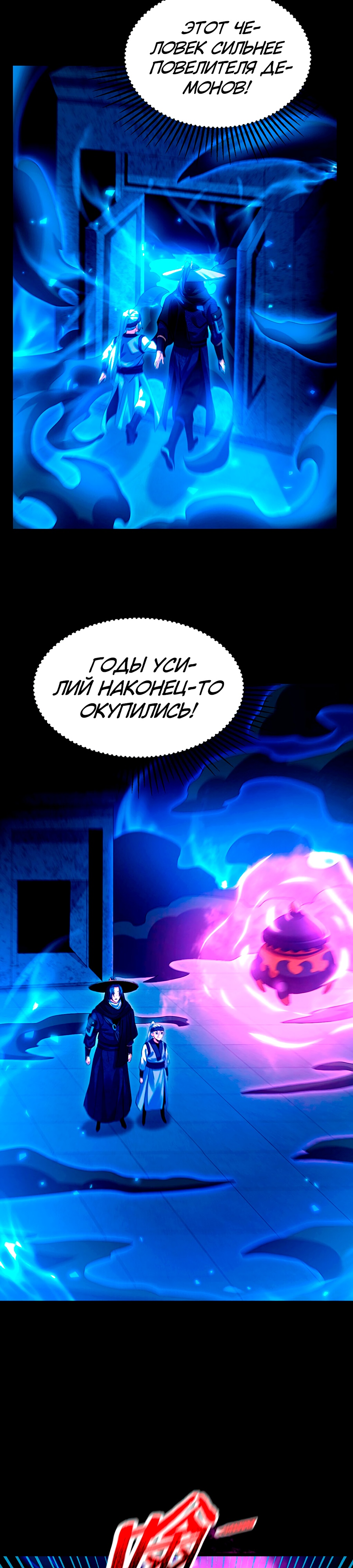 Глава 5 - страница 14