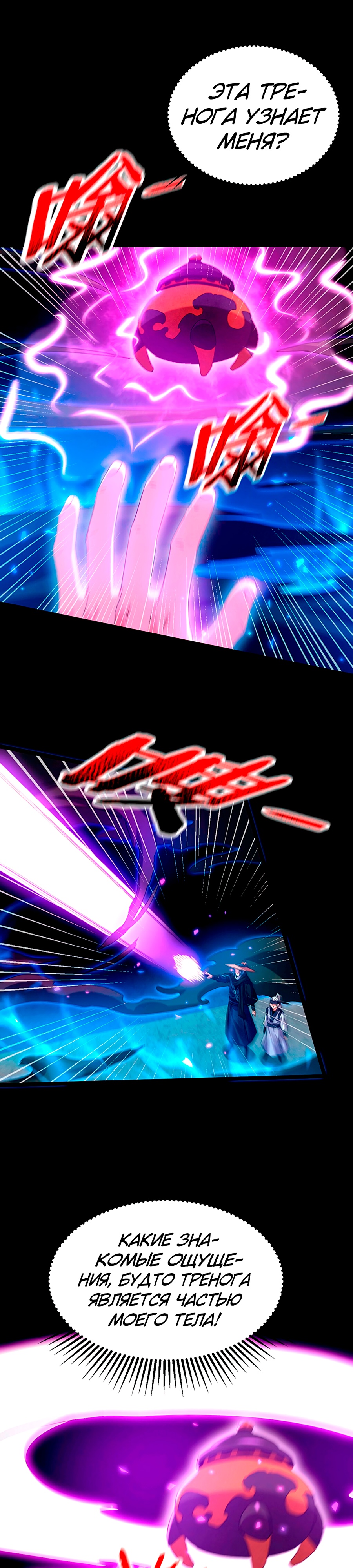 Глава 5 - страница 16