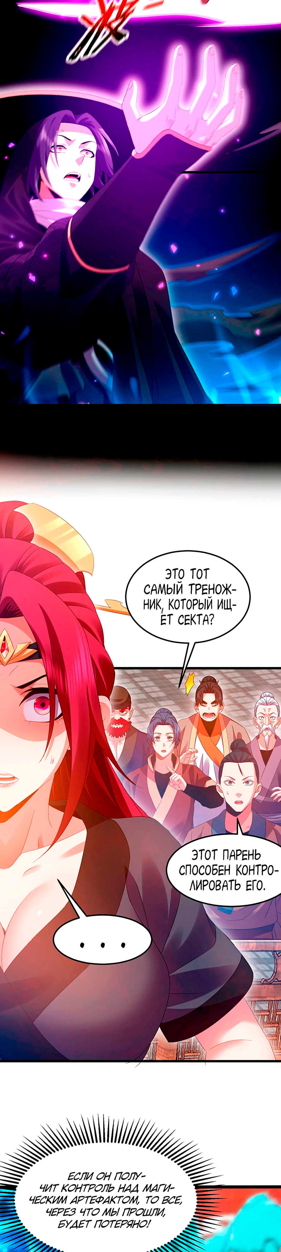 Глава 5 - страница 17