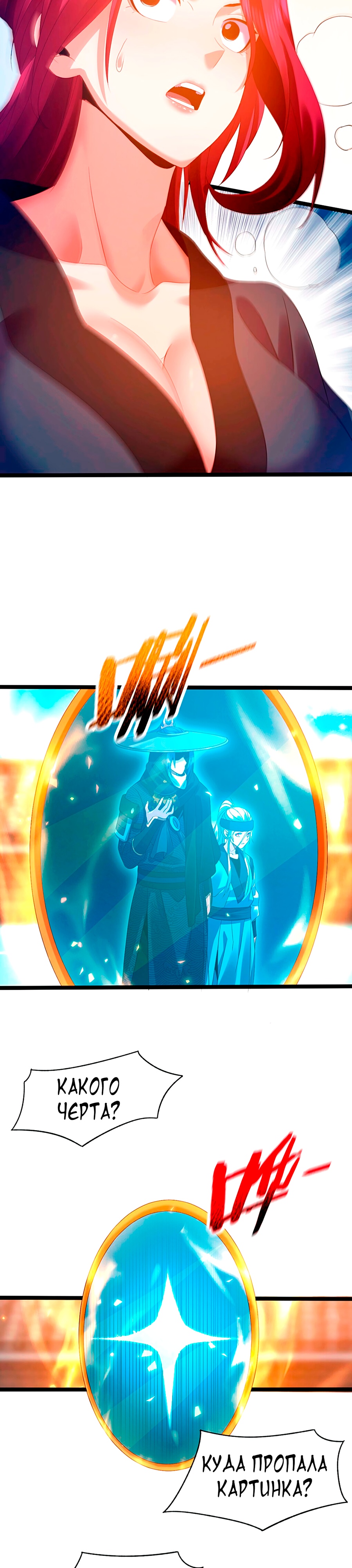 Глава 5 - страница 19