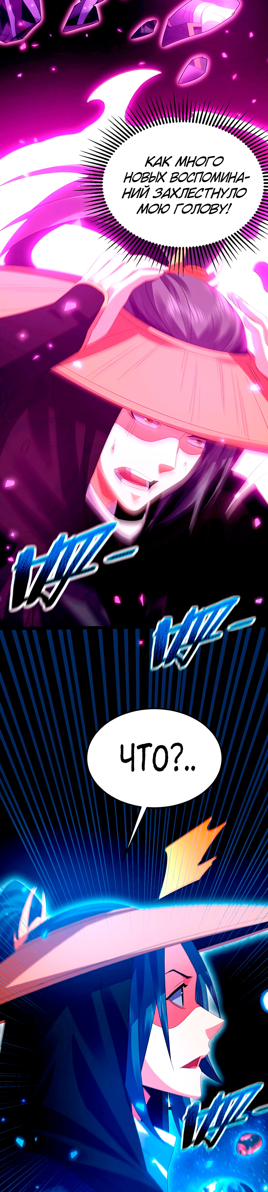 Глава 5 - страница 24