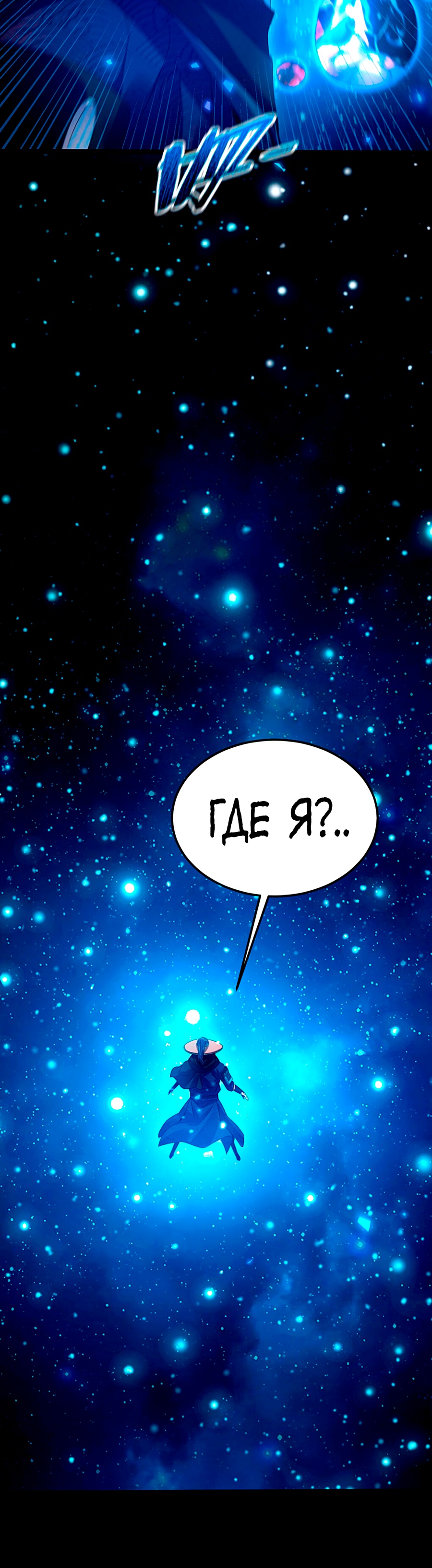 Глава 5 - страница 25