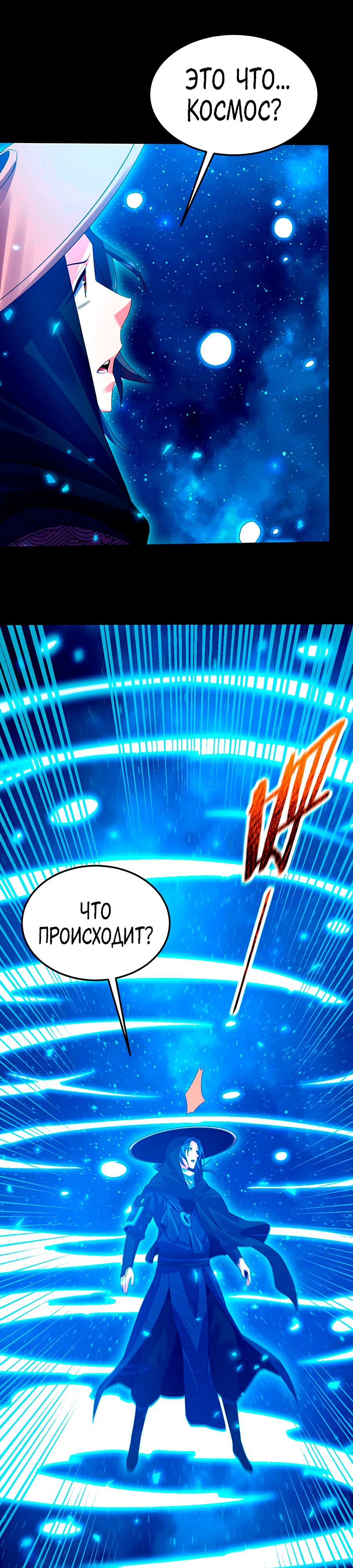 Глава 5 - страница 26