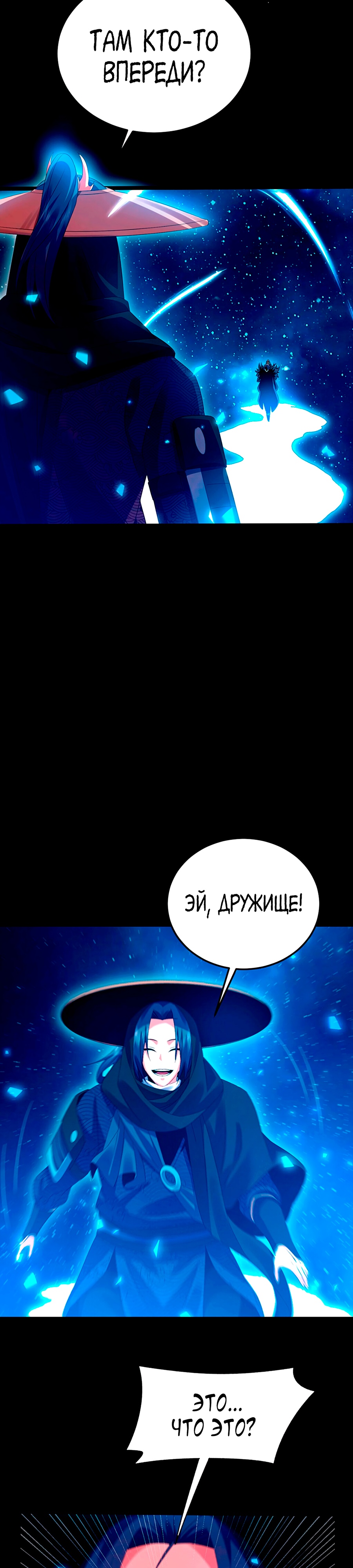 Глава 5 - страница 28