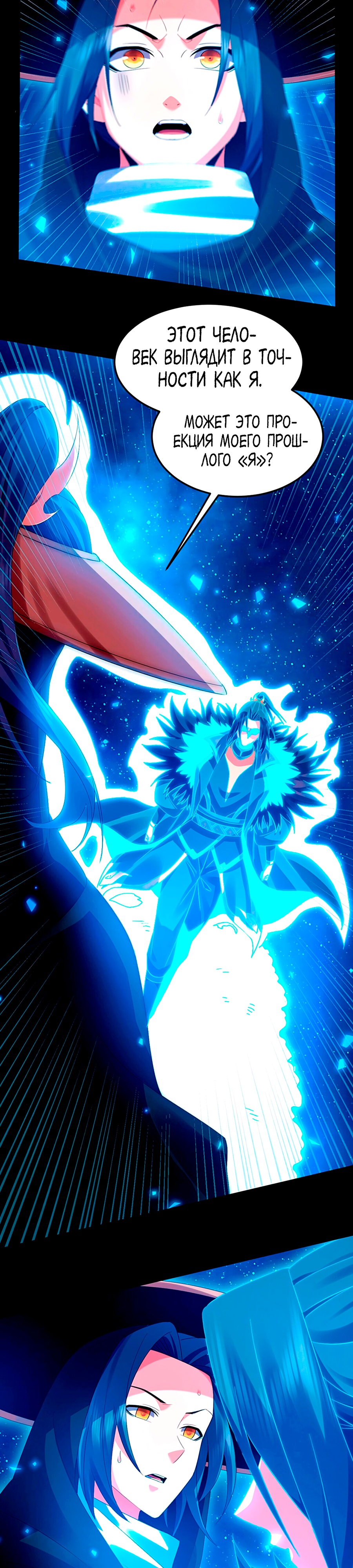 Глава 5 - страница 29