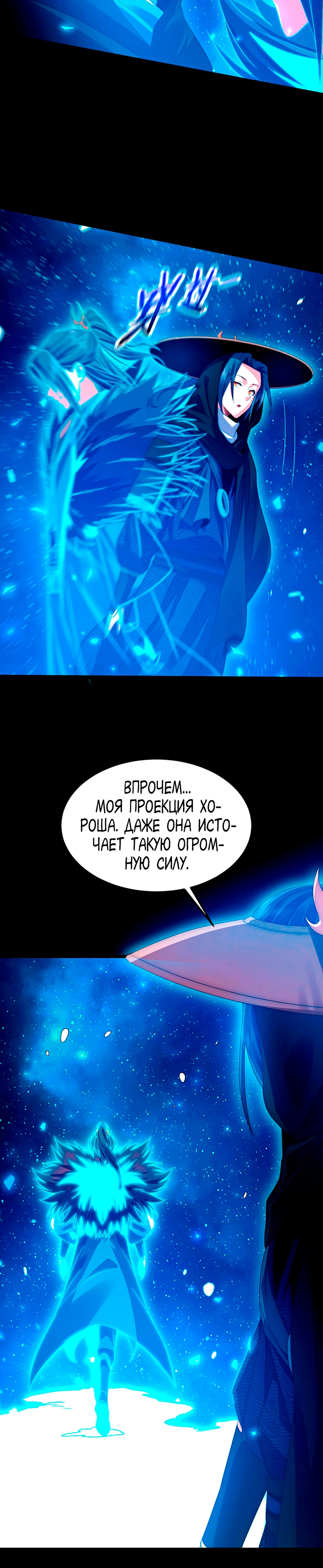 Глава 5 - страница 30