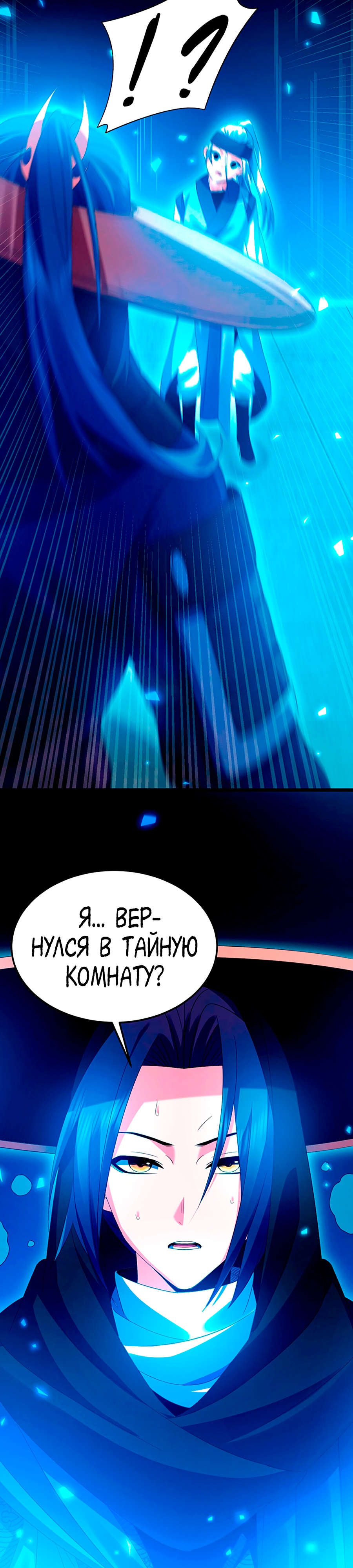 Глава 5 - страница 32