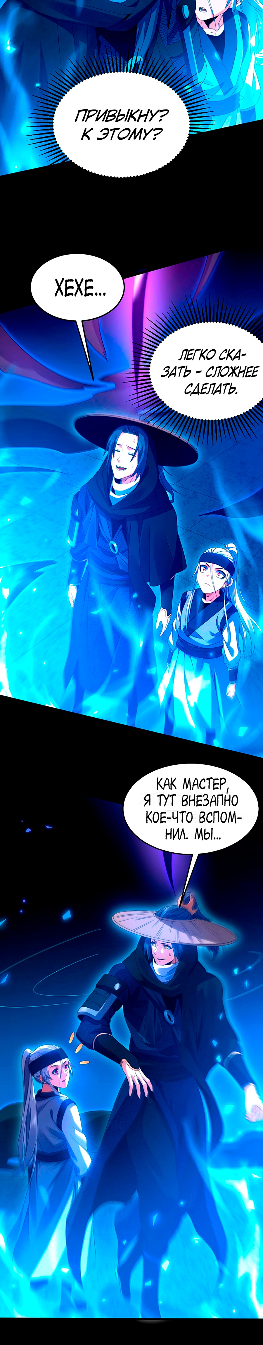 Глава 5 - страница 5