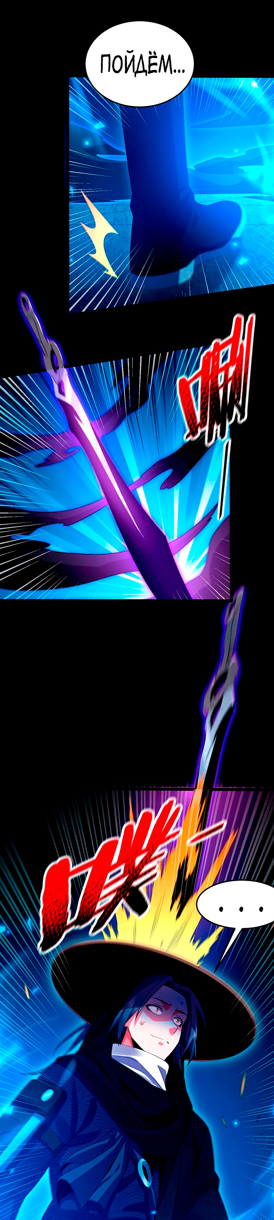 Глава 5 - страница 6