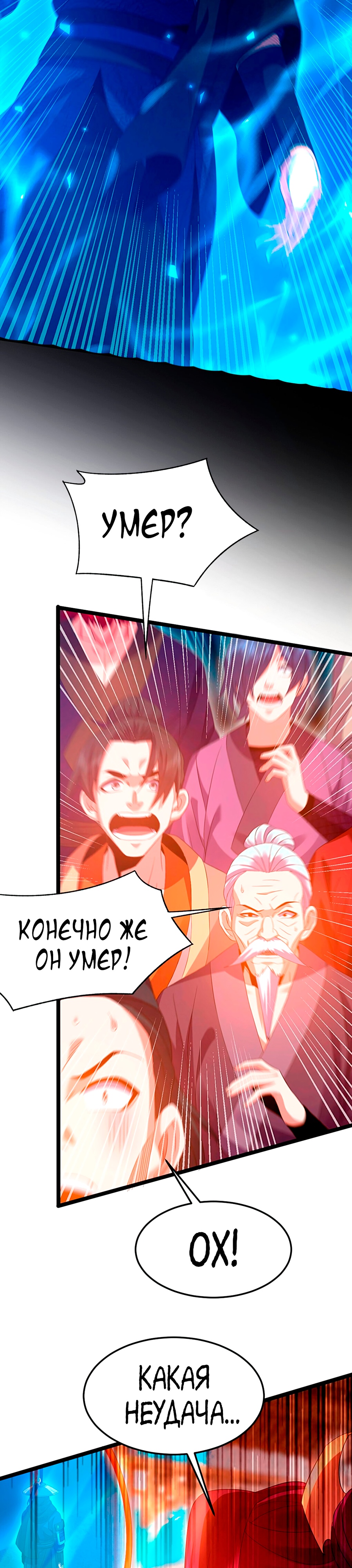 Глава 5 - страница 7