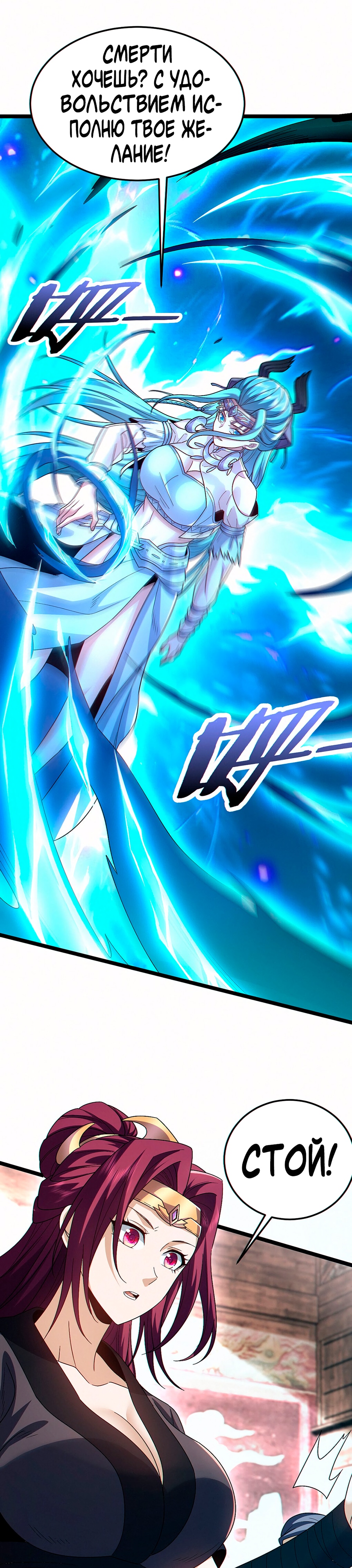 Глава 6 - страница 11