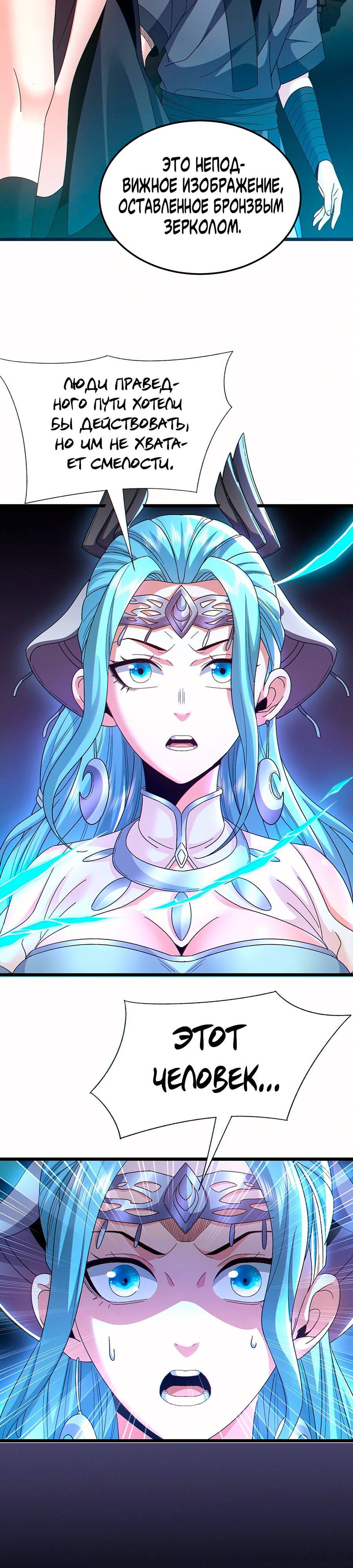 Глава 6 - страница 13