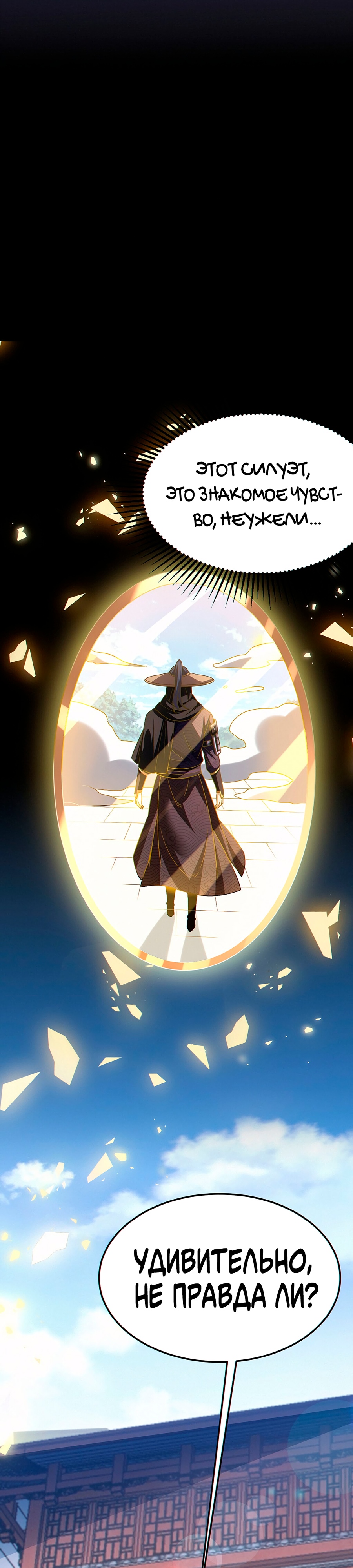 Глава 6 - страница 14