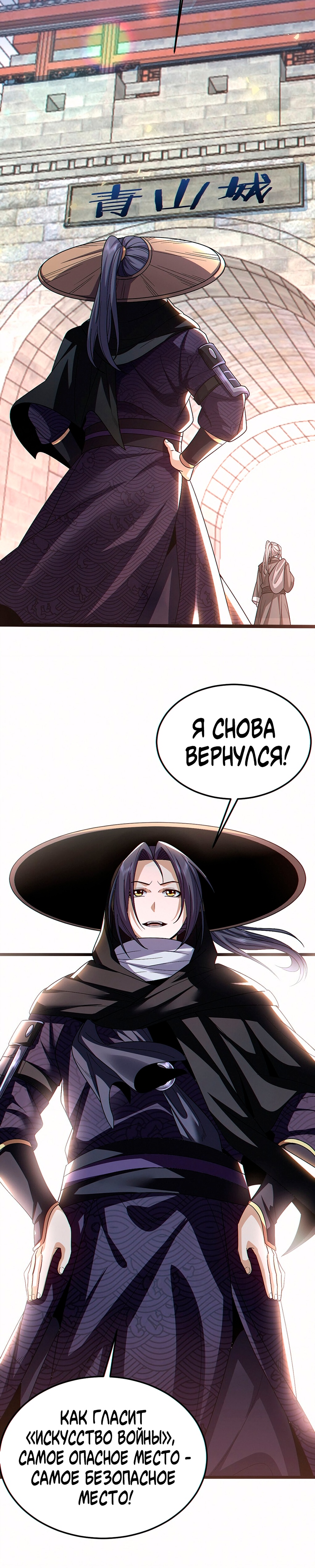 Глава 6 - страница 15