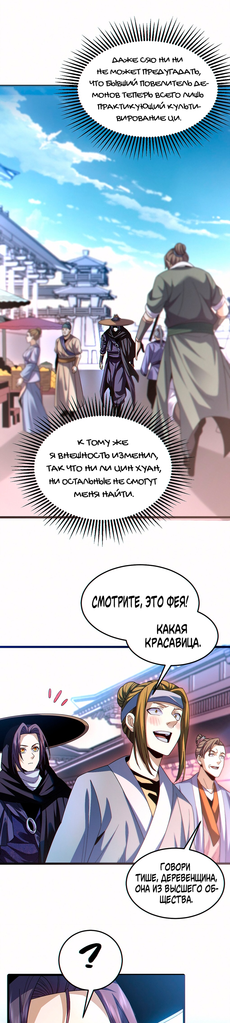 Глава 6 - страница 16