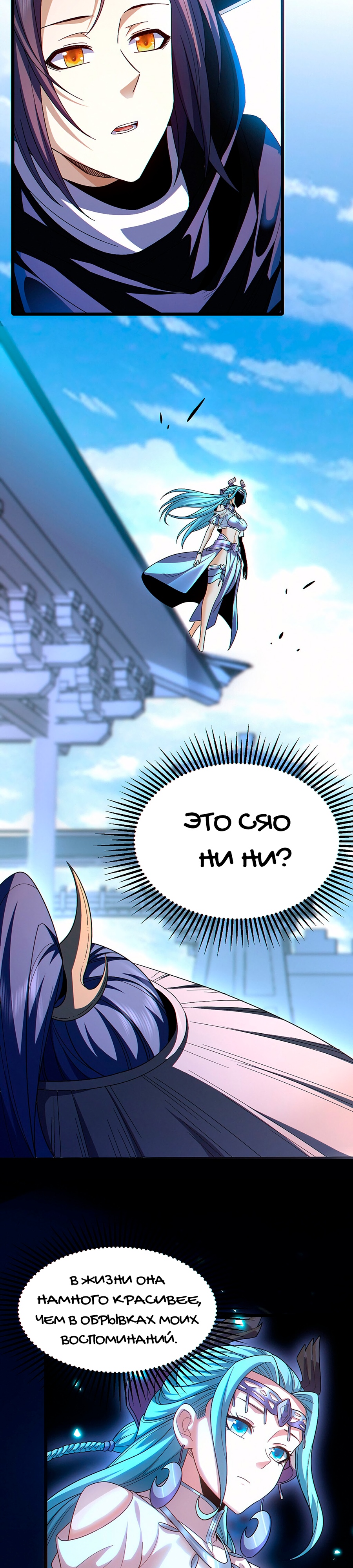 Глава 6 - страница 17